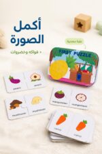 ⁦مجموعة بزل خشبي لإكمال الصور بعلبة معدنية - موديل 16088⁩ - الصورة ⁦2⁩