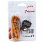 خاتم تسبيح مع مسبحة JIAKAI - موديل 5580687
