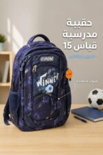 ⁦حقيبة مدرسية CROM CR SY 243 قياس 15 بتصميم كرة القدم⁩ - الصورة ⁦2⁩