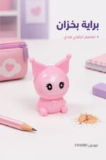 ⁦براية أقلام بخزان شكل كرتوني وردي - موديل 5110080⁩ - الصورة ⁦2⁩