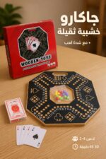 ⁦لعبة جاكارو خشبية ثقيلة مع شدة - موديل 1599552⁩ - الصورة ⁦2⁩