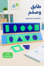 ⁦ركن اللغة العربية ركائب التصميم 20076 التعليمية - موديل 681⁩ - الصورة ⁦2⁩