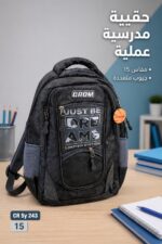 ⁦حقيبة مدرسية CROM مقاس 15 متعددة الجيوب CR Sy 243⁩ - الصورة ⁦2⁩