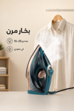 ⁦مكواة بخار DSP KD1351 سيراميك 2200 Watts وخزان 330 ml⁩ - الصورة ⁦3⁩