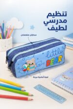 ⁦مقلمة مدرسية قماشية بسحابين ولعبة دب - 4573490⁩ - الصورة ⁦2⁩