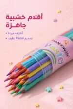 ⁦ألوان خشبية TIANBOWEN Pastel 12 لون بعلبة بلاستيك - 6608⁩ - الصورة ⁦4⁩