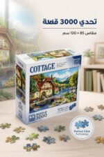 ⁦بزل KS Games Cottage 3000 قطعة 120 × 85 سم - موديل 16322⁩ - الصورة ⁦2⁩