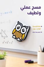 ⁦مساحة وايت بورد مغناطيسية بتصميم بومة صفراء 6682⁩ - الصورة ⁦2⁩
