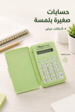 ⁦آلة حاسبة صغيرة KENKO KK-328A بغطاء ورنة - موديل 7661⁩ - الصورة ⁦2⁩