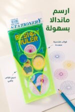 ⁦مسطرة رسم الأشكال الهندسية والماندالا خضراء موديل 6566⁩ - الصورة ⁦2⁩