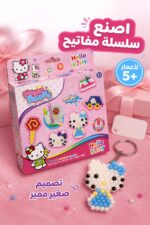 ⁦لعبة خرز مائي Magic Beads Hello Kitty 8 ألوان - موديل 6896212⁩ - الصورة ⁦5⁩
