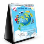 ستاند قلاب تعليمي وسائل النقل والتواصل - موديل 641