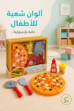 ⁦لعبة تقطيع البيتزا البلاستيكية شيك شاك 15341 للأطفال 3+⁩ - الصورة ⁦4⁩