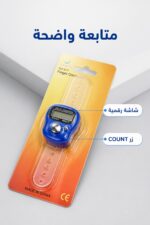 ⁦خاتم تسبيح رقمي بشاشة وأزرار COUNT وRESET - موديل 13818⁩ - الصورة ⁦3⁩