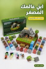 ⁦مكعبات ميني كرافت مغناطيسية 96 قطعة موديل 3405267⁩ - الصورة ⁦2⁩
