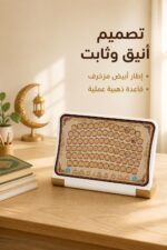 ⁦تابلت Ozen Star التعليمي الإسلامي موديل 1216645⁩ - الصورة ⁦4⁩