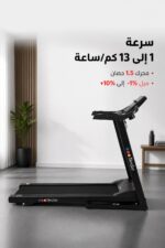 ⁦مشاية كهربائية Oma 0063 eb بمحرك 1.5 حصان وشاشة LED⁩ - الصورة ⁦2⁩
