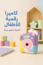 ⁦كاميرا أطفال رقمية تطبع أبيض وأسود - 2452588⁩ - الصورة ⁦3⁩