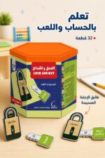 ⁦وسائل SD MATH القفل والمفتاح 32 قطعة - موديل 857⁩ - الصورة ⁦2⁩