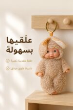 ⁦لعبة كوكوميلون بلباس فرو مع حلقة تعليق - موديل 9903⁩ - الصورة ⁦3⁩
