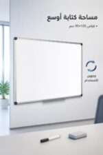 ⁦لوح وايت بورد معدني وجهين 90×120 سم - موديل 4161⁩ - الصورة ⁦2⁩