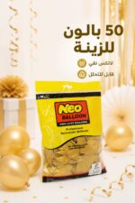 ⁦كيس بوالين Neo Balloon لاتكس للزينة 50 بالون - 8974946⁩ - الصورة ⁦2⁩