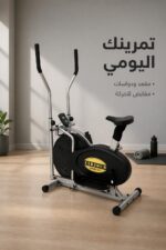 ⁦جهاز أوربتراك Oma 9000 بمقعد وشاشة، تحمل 130 كغ⁩ - الصورة ⁦2⁩