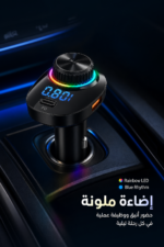 ⁦مشغل MP3 سيارة QBest QB209 بشحن سريع 30W وإضاءة Rainbow LED⁩ - الصورة ⁦4⁩