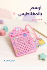 ⁦لوح رسم مغناطيسي صغير للأطفال موديل 14523⁩ - الصورة ⁦2⁩