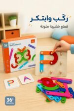 ⁦لعبة تركيب قطع خشبية editree 11264 - قياس وسط⁩ - الصورة ⁦2⁩