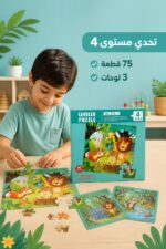 ⁦كتاب بزل مغناطيسي خشبي 3 لوحات مستوى 4 - موديل 5361135⁩ - الصورة ⁦2⁩