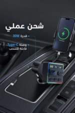 ⁦مشغل MP3 للسيارة QBest QB214 بشحن 30W وإضاءة 7 ألوان⁩ - الصورة ⁦3⁩