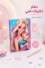 ⁦دفتر ذكريات فني A5 بتصميم Barbie ومطاطة - موديل 8815⁩ - الصورة ⁦2⁩