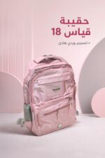 ⁦حقيبة ظهر GA 229 قياس 18 وردية - موديل 2535768⁩ - الصورة ⁦2⁩