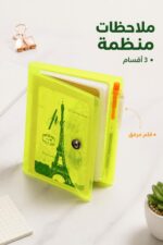 ⁦دفتر ملاحظات صغير 3 أقسام مع قلم - موديل 14636⁩ - الصورة ⁦2⁩