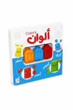 الكتاب التفاعلي الأول لتعلم الألوان مع قطع خشبية - 14812