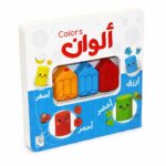 الكتاب التفاعلي الأول لتعلم الألوان مع قطع خشبية - 14812