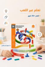 ⁦لعبة دومينو خشبية dutree 1200 قطعة - موديل 15770⁩ - الصورة ⁦4⁩