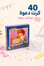 ⁦مجموعة بطاقات دعوة عيد ميلاد 40 كرت مع ظرف - 6825494⁩ - الصورة ⁦2⁩