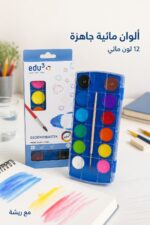 ⁦علبة ألوان مائية حجرية EDU3 12 لون مع ريشة - 9099⁩ - الصورة ⁦2⁩