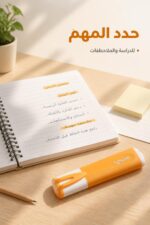 ⁦قلم هاي لايتر Maped مارشميلو برتقالي - موديل 9408569⁩ - الصورة ⁦2⁩