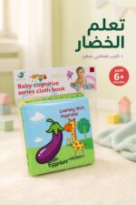 ⁦كتيب قماشي HUI LE TU لتعليم الخضار 6+ months - 16234⁩ - الصورة ⁦2⁩