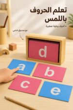 ⁦الأحرف الرملية الإنجليزية الصغيرة Small Letters موديل 676⁩ - الصورة ⁦2⁩