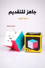 ⁦مكعب روبك ثلاثي QiYi 3×3 ملون - موديل 1725⁩ - الصورة ⁦4⁩
