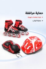 ⁦حذاء باتيناج مقاس صغير 31-34 مع خوذة وحماية ركبة - 9523951⁩ - الصورة ⁦4⁩