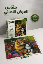 ⁦بازل KS Games Cats Family 300 قطعة 34 x 48 cm - موديل 12428⁩ - الصورة ⁦4⁩