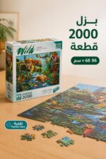 ⁦بزل KS Games Wild نمور 2000 قطعة 96×68 سم - 16316⁩ - الصورة ⁦2⁩