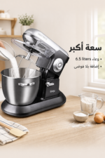 ⁦عجانة DSP KM3025 بسعة 6.5L واستطاعة 1200W⁩ - الصورة ⁦3⁩