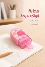 ⁦ممحاة Deli فواكه وردية بغطاء شفاف - 8037996⁩ - الصورة ⁦2⁩