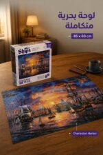 ⁦بازل KS Games Ships Charleston Harbor 1500 قطعة - موديل 12433⁩ - الصورة ⁦2⁩